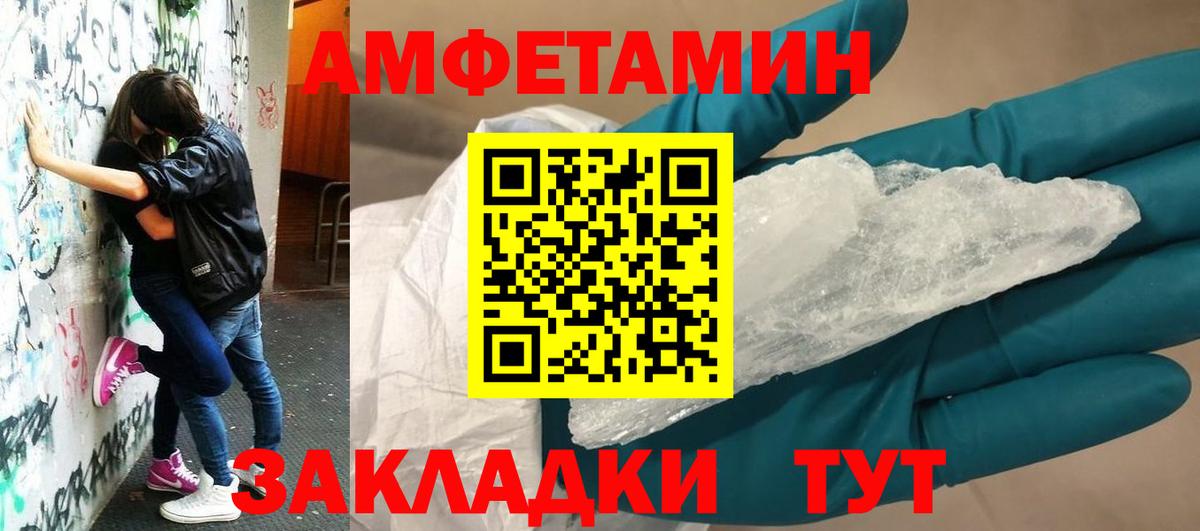 Трёхгорный  АМФЕТАМИН  Вход с VPN  АМФ  АМФЕТАМИН Premium 
