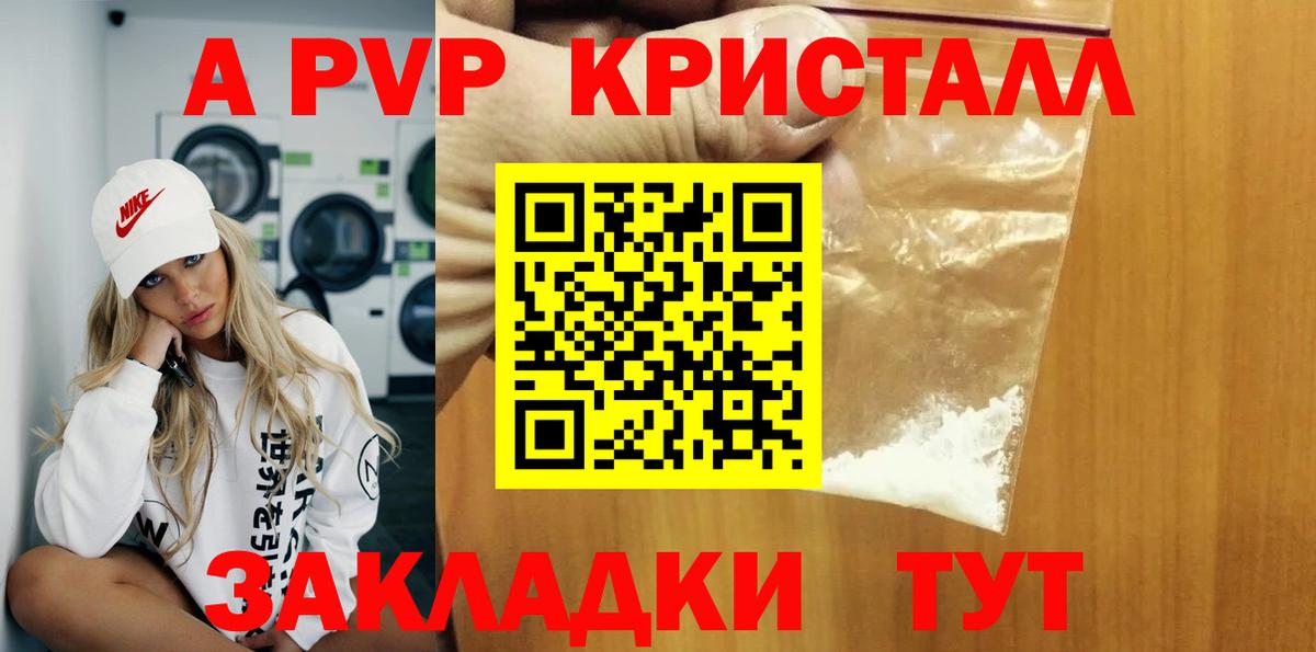 Alpha PVP СК КРИС Трёхгорный