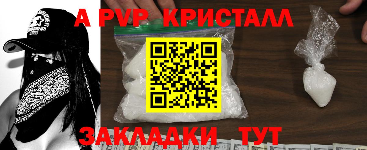 А ПВП  купить наркотик  Трёхгорный  A-PVP крисы CK  Alpha PVP кристаллы  Вход с VPN 