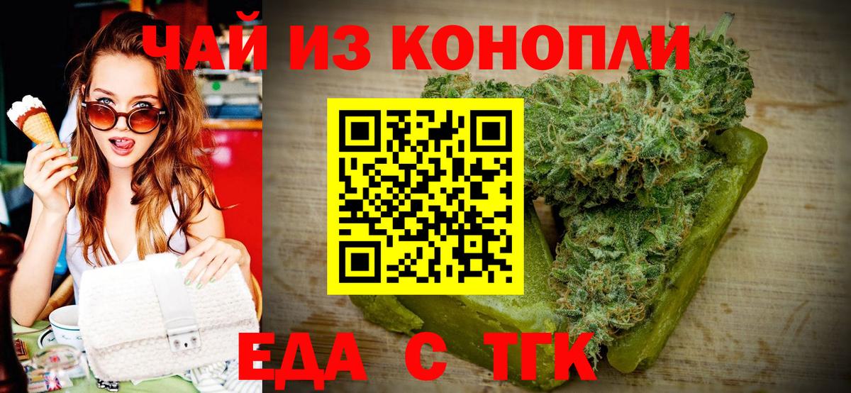 Cannafood конопля  Вход с VPN  Трёхгорный 
