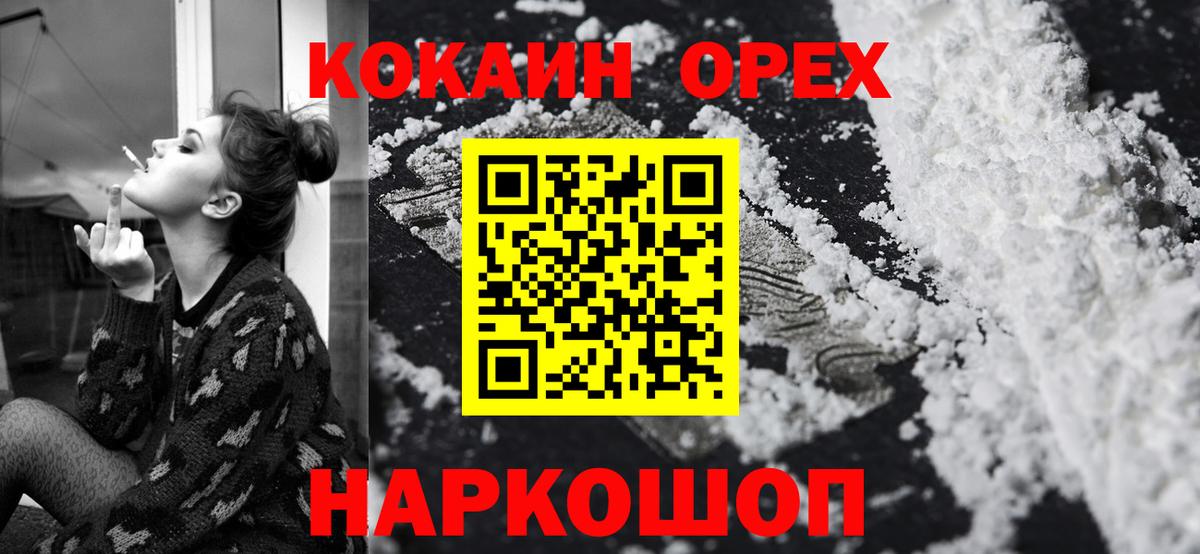 COCAIN VHQ Трёхгорный