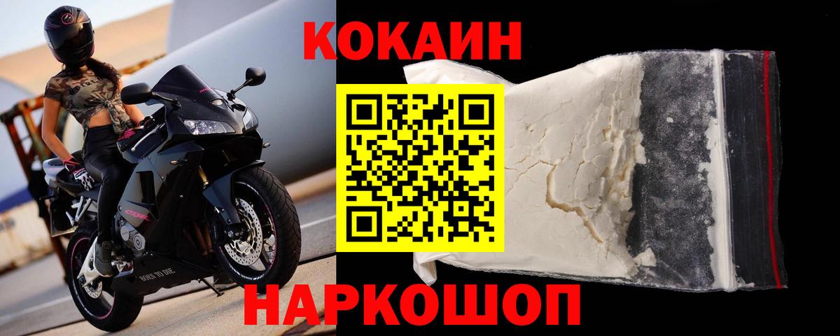 где купить наркоту  Cocaine VHQ  Вход с VPN  Трёхгорный 