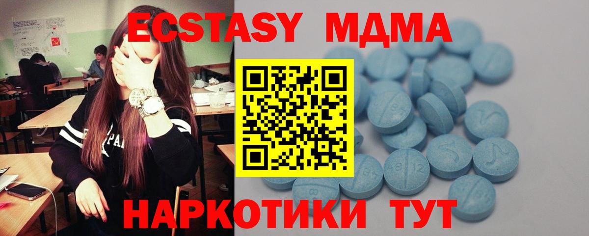 ЭКСТАЗИ  Ecstasy 250 мг  darknet наркотические препараты  где найти наркотики  hydra ссылка  Экстази mix  Трёхгорный  Вход с VPN 