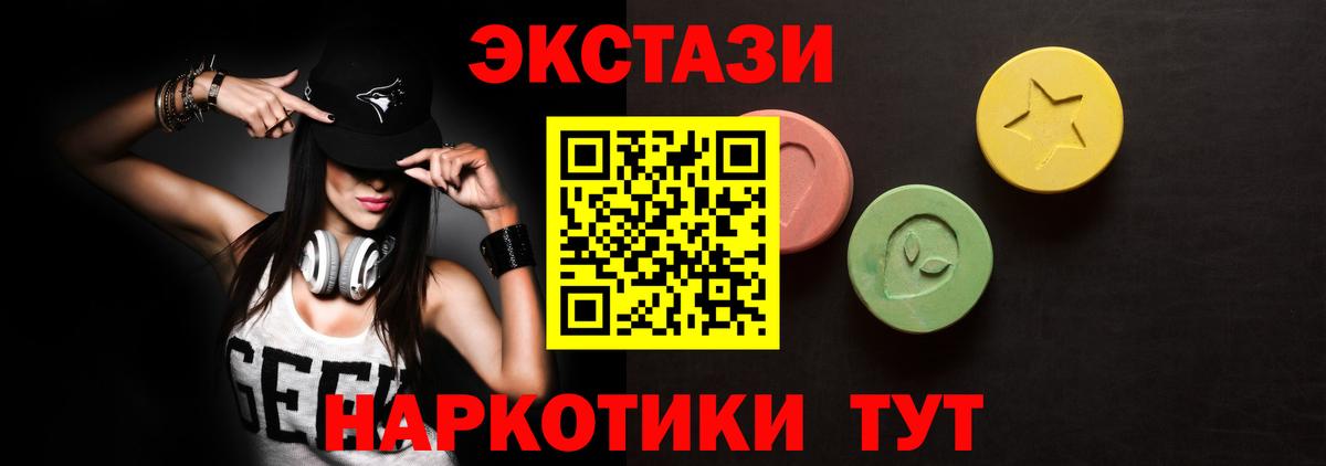 ЭКСТАЗИ TESLA Трёхгорный