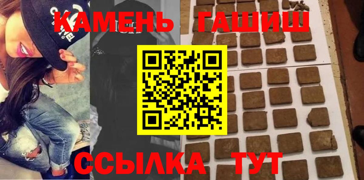 Трёхгорный  ГАШ Изолятор  цены   ГАШИШ ice o lator  Вход с VPN 