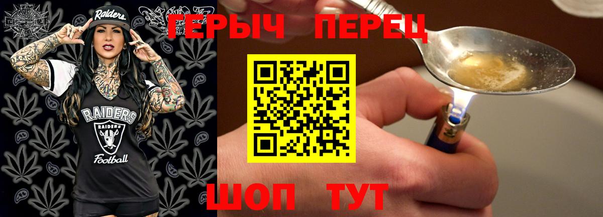 Героин афганец Трёхгорный