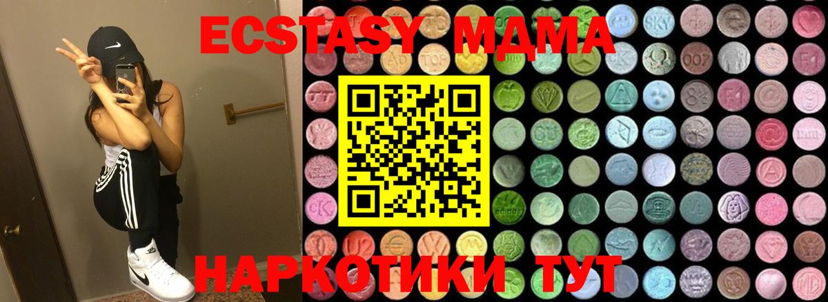 MDMA Molly Трёхгорный