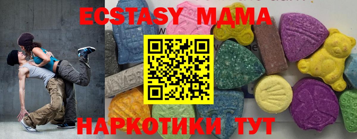МДМА  MDMA Molly  Трёхгорный  Вход с VPN  MDMA crystal 