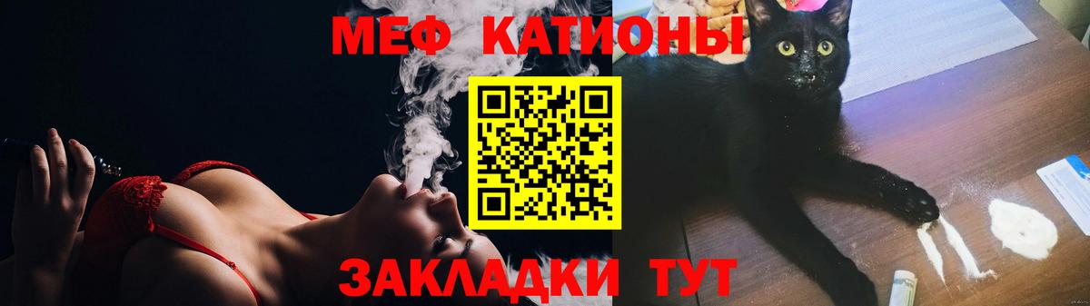 Меф мука Трёхгорный