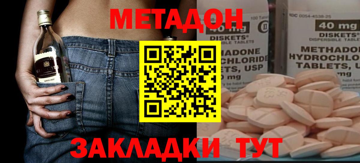 Трёхгорный  Метадон белоснежный  Вход с VPN  blacksprut рабочий сайт  МЕТАДОН кристалл 