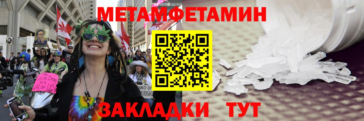 Метамфетамин кристалл Трёхгорный