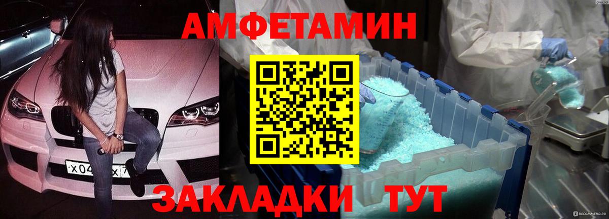 МЕТАМФЕТАМИН  Метамфетамин Methamphetamine  Вход с VPN  Трёхгорный 
