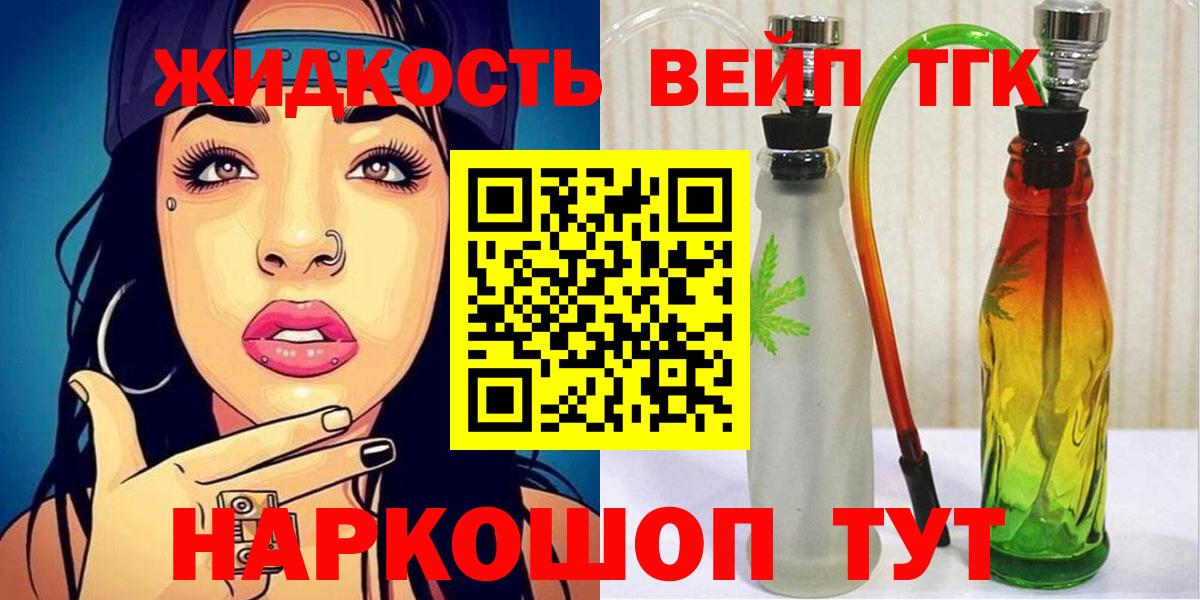 ТГК THC oil Трёхгорный