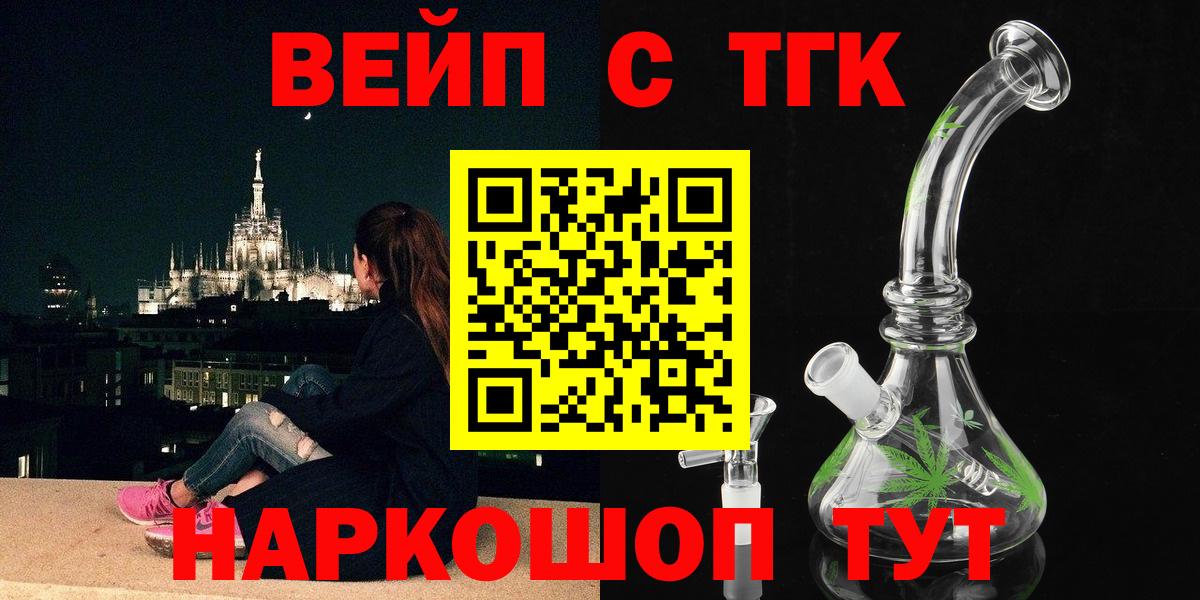 Дистиллят ТГК концентрат  ТГК THC oil  Трёхгорный  Вход с VPN 